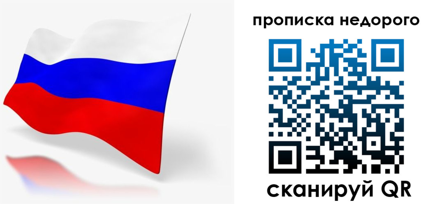 прописка 2025 в Урус-Мартане