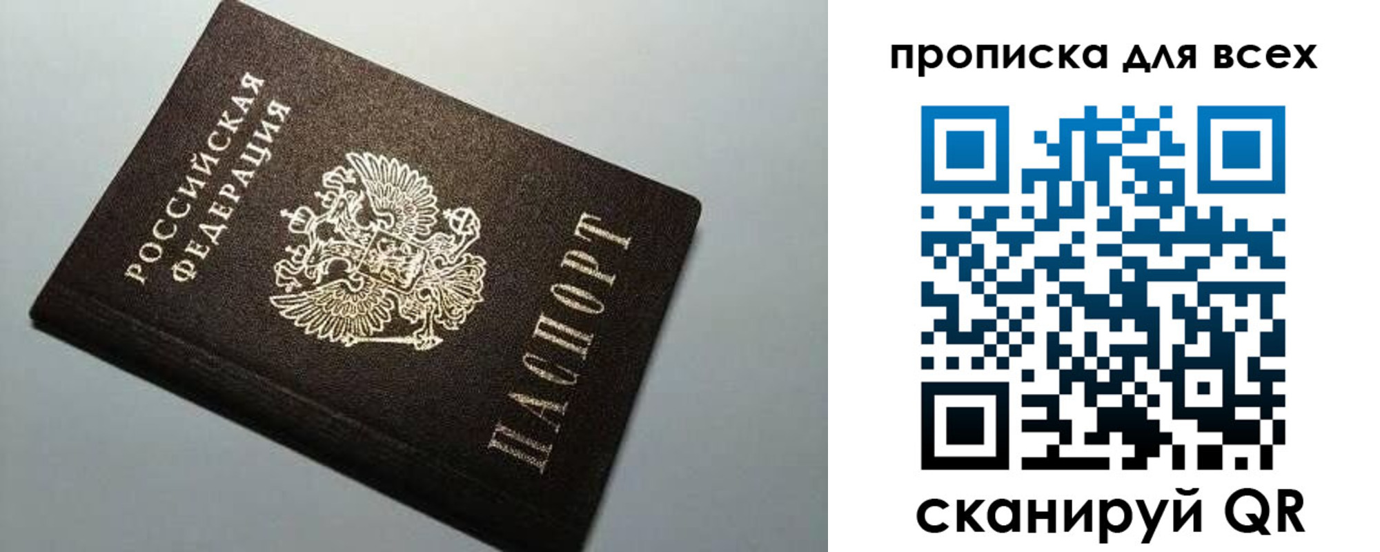 прописка для военкомата в Урус-Мартане